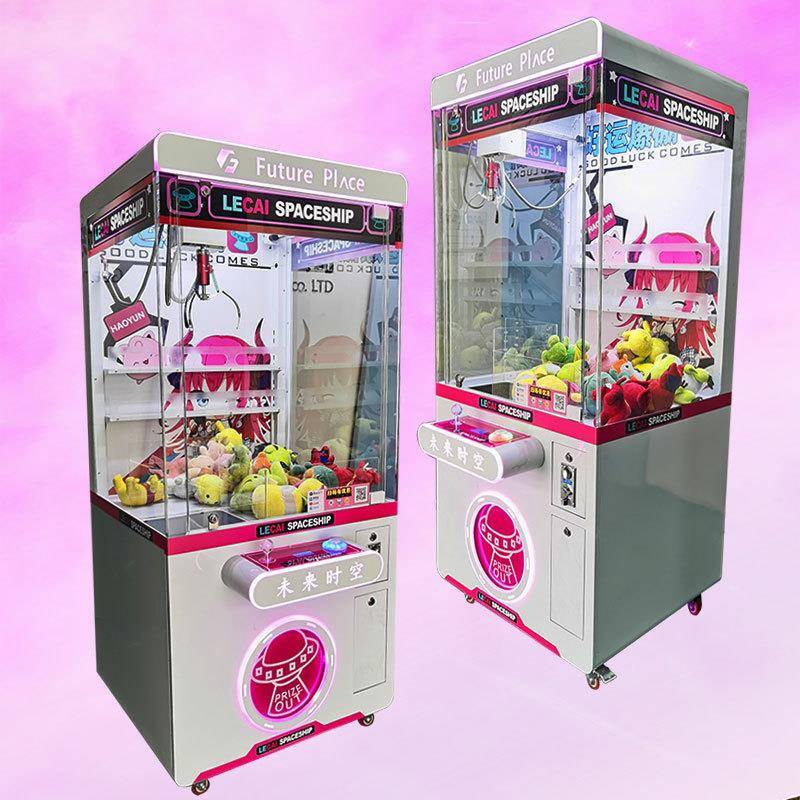 2022新款元宇宙全透明未来时空国潮动漫风投币扫码抓公仔娃娃机
