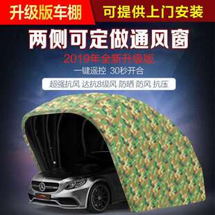 订做半自动移动车棚