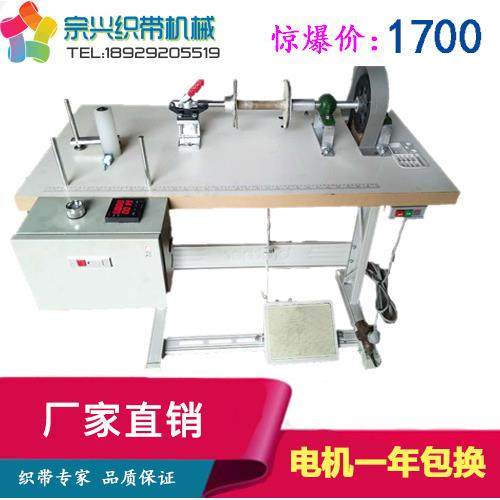 电子计数打辘机卷辘机卷纸筒卷带盘带 织带辅机