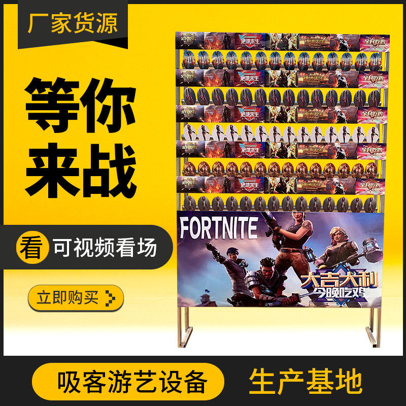 射击游戏枪林弹雨同款吃鸡游戏地摊创业电玩绝地求生设备水弹靶子