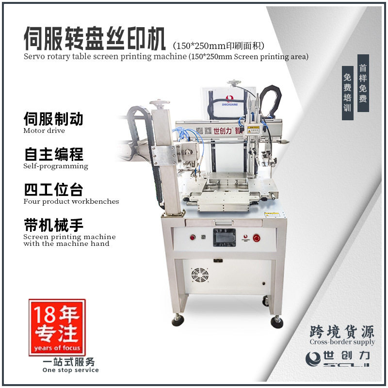 五金芯片塑料非标定制全自动带机械手平面转盘丝印机高精度,机械设备,电子产品制造设备,淘宝优惠券,粉丝福利购,淘宝优惠卷