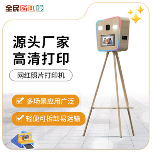 商务互动拍照机自助photobooth一体机现场快彩打相机聚会彩印