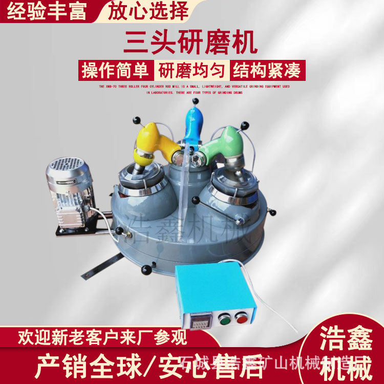浩鑫实验室三头玛瑙研磨机XPM120*3电动玛瑙研钵金属氧化物粉碎机