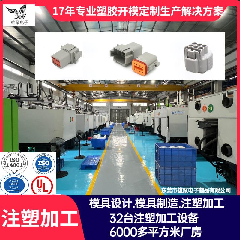 塑料制品加工 塑胶尼龙注塑件 注塑模具 外壳注塑定制厂