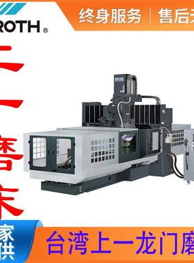 台湾龙门磨床机械工业PROTH龙门数控平面磨床