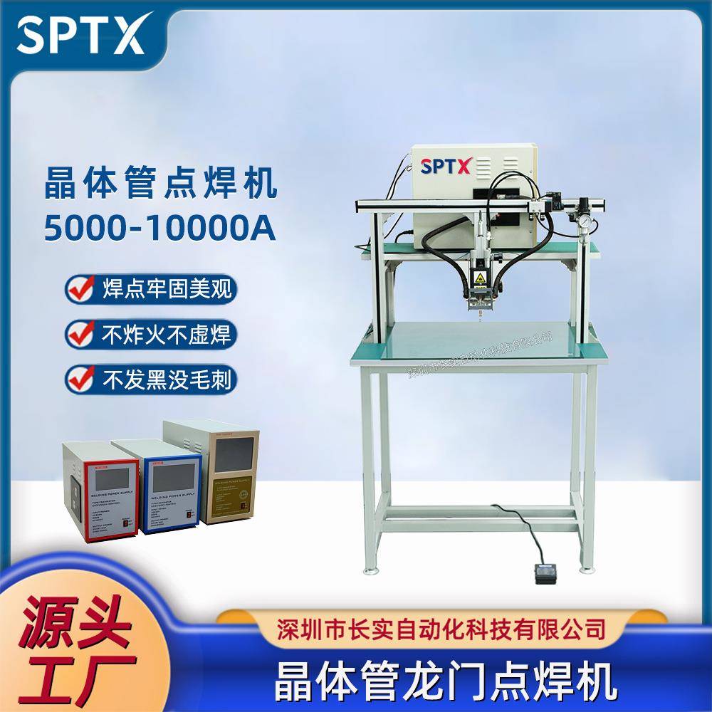 晶体管龙门点焊机锂电池电芯镍片电池组气动大功率220V电阻焊接机