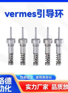 德国vermes原装配件撞针微密斯压电阀全系列点胶耗材精密钨钢撞针