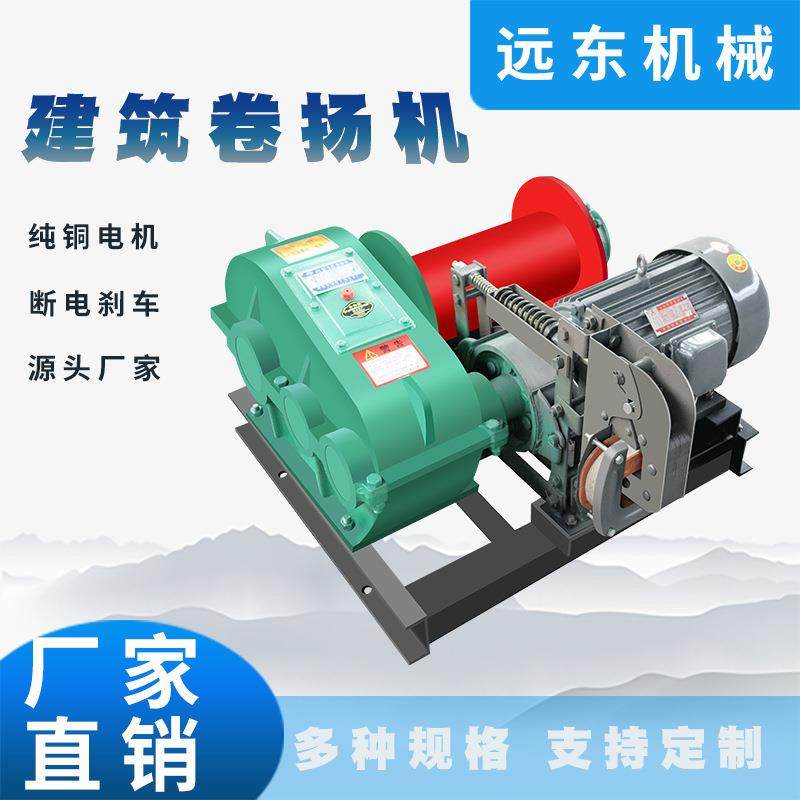 JK1.5吨快速卷扬机 桥梁隧道建筑工地起重机电磁油压提升机卷扬机