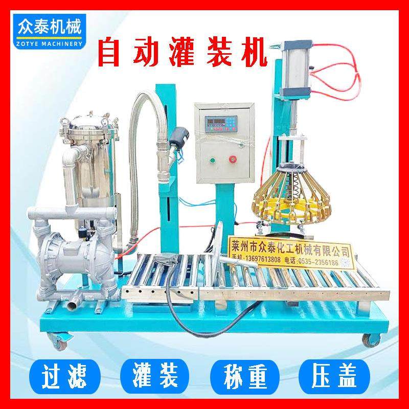 涂料油漆液体灌装机 过滤灌装称重压盖一体机 自动灌装机,办公设备/耗材/相关服务,灌装机,淘宝优惠券,粉丝福利购,淘宝优惠卷