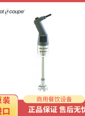 法国robotcoupe不锈钢搅拌手提搅拌机MP240V.V 食品搅拌