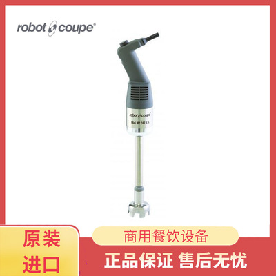 法国robotcoupe不锈钢搅拌手提搅拌机MP240V.V 食品搅拌