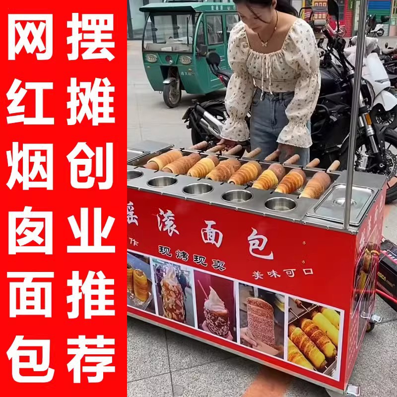 摇滚面包机全自动商用烤面包炉网红小吃摆摊车烟筒电热烟囱面包炉