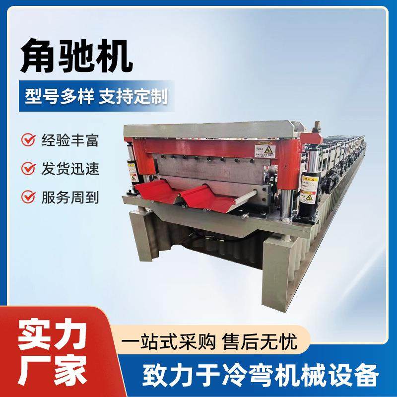 全自动彩钢瓦机器760/820/470角驰压瓦机360度电动咬口机角驰机,五金/工具,其他机械五金,淘宝优惠券,粉丝福利购,淘宝优惠卷
