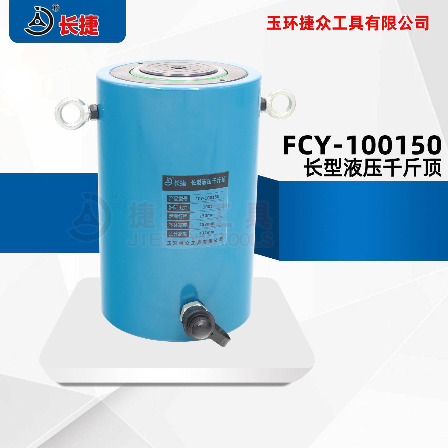 大吨位液压千斤顶100T 单作用顶升150毫米 同步液压千斤顶