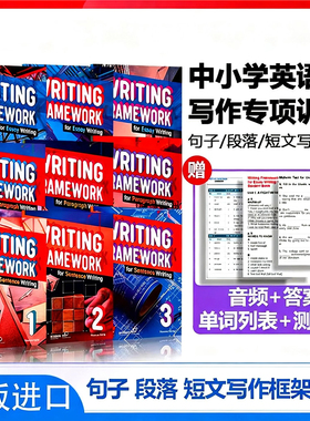 进口正版英语写作专项训练指导技能书带APP writing framework for Sentence Paragraph Essay writing 句子段落短文写作框架教材