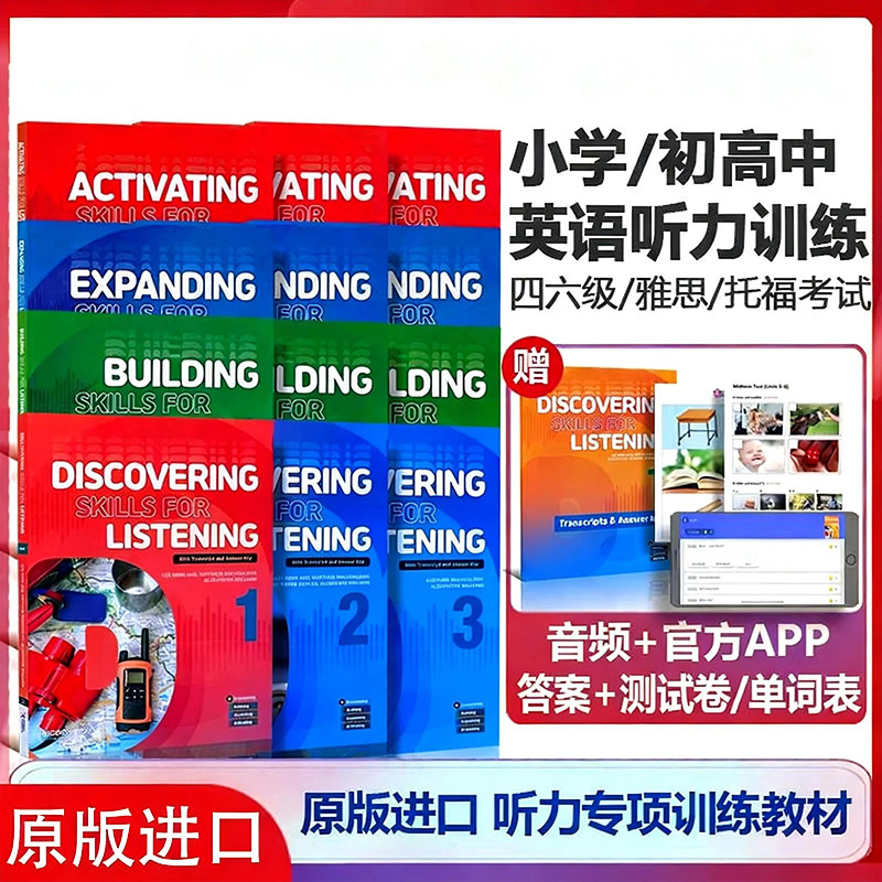 原版美国进口compass少儿儿童读物原版书