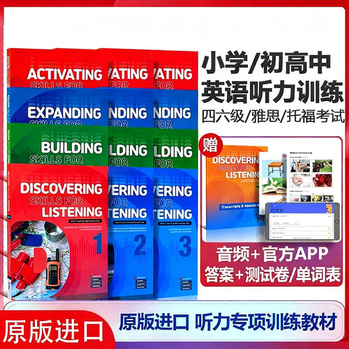超值线上电子资源搭配原版进口教材双管齐下