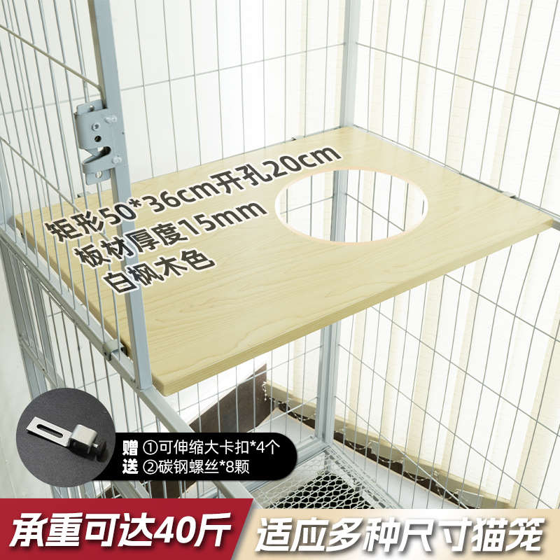 猫笼平台板配件隔板猫笼子改造专用木板分二层自制材料开孔猫别墅图片
