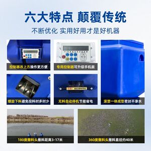 中渔鱼塘风送投料机180度