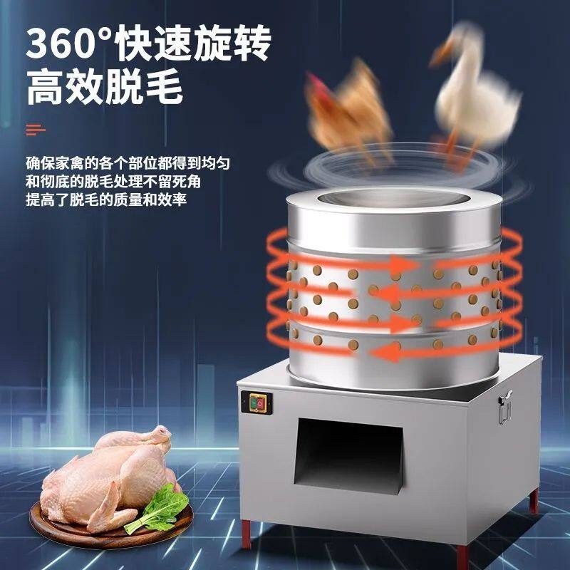 家禽脱毛机鸡鸭鹅商用杀