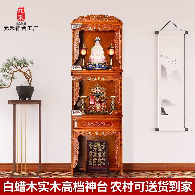 三层实木神台柜财神地主供奉柜佛柜供桌佛台柜家用观音菩萨柜神龛,住宅家具,阳台柜,淘宝优惠券,粉丝福利购,淘宝优惠卷
