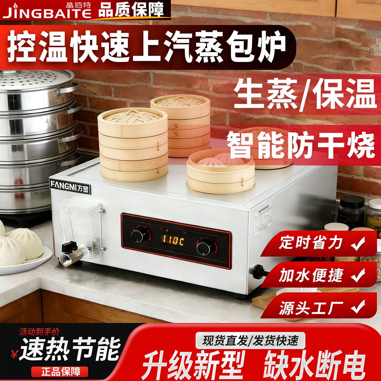 商用早餐店全自动台式蒸