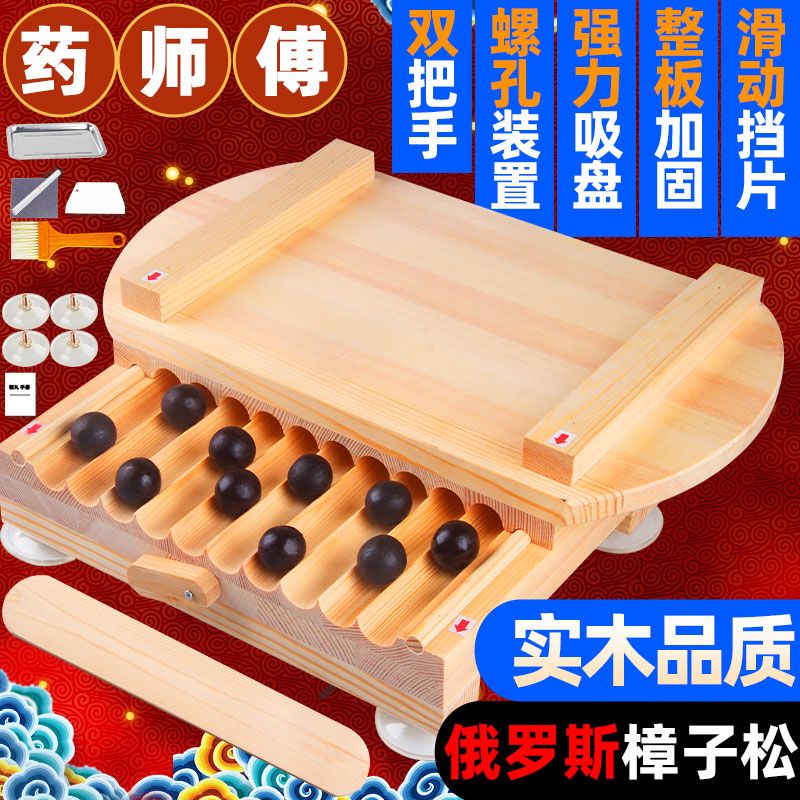 木质3/6/9g手工蜜丸制作