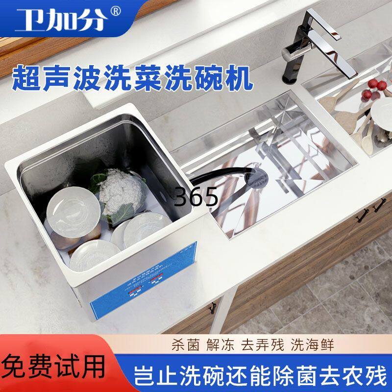 超声波清洗机多功能消毒小型水槽家用商用厨房家用超声波洗碗机