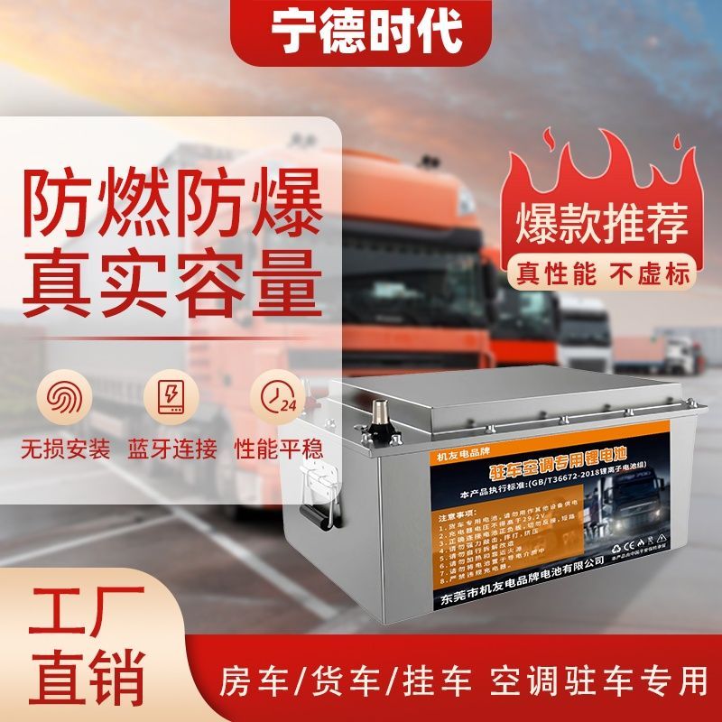24V货车启动驻车空调A品