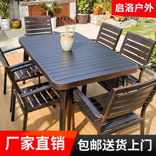户外桌椅庭院铸铝合金室