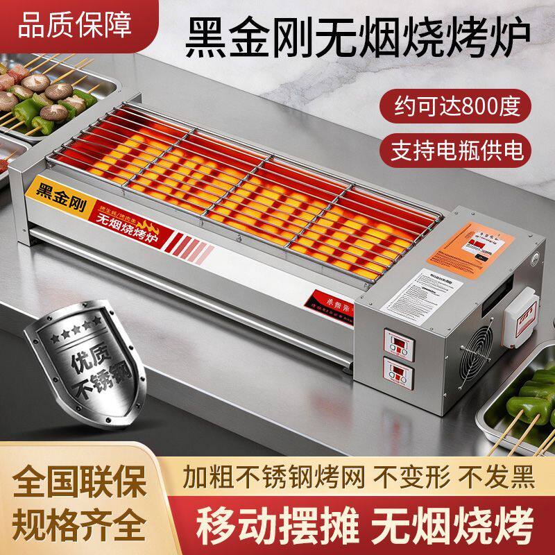 无烟黑金刚管烧烤炉商用