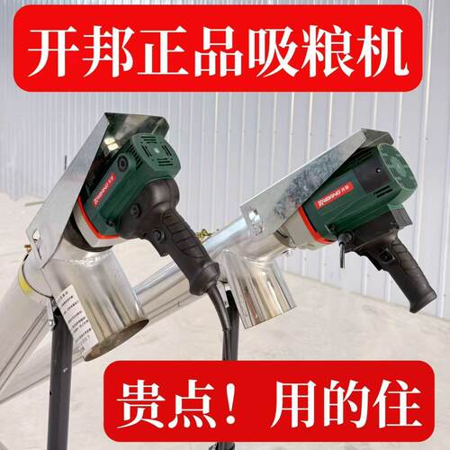 开邦吸粮机小型家用抽大