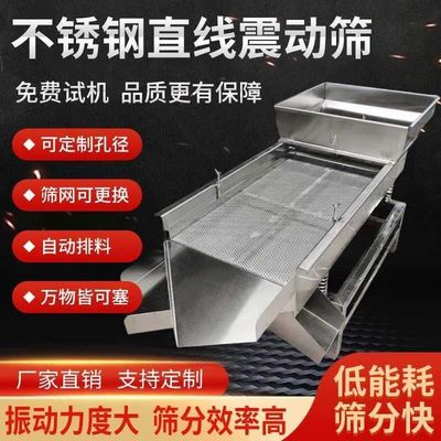 小型直线筛选机不锈钢振