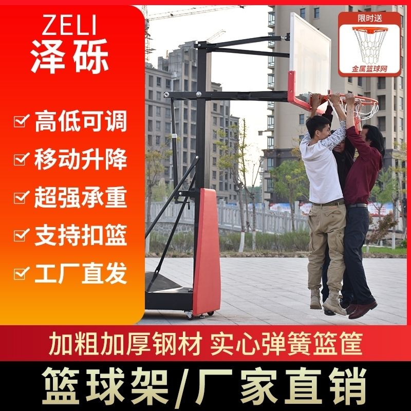 兴华移动升降篮球架成人
