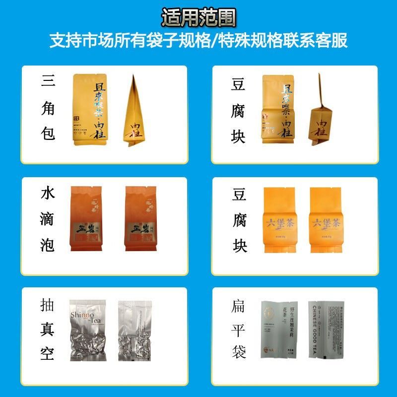 全自动茶叶包装一体机抽