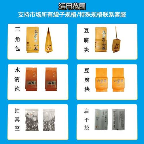 全自动茶叶包装一体机抽