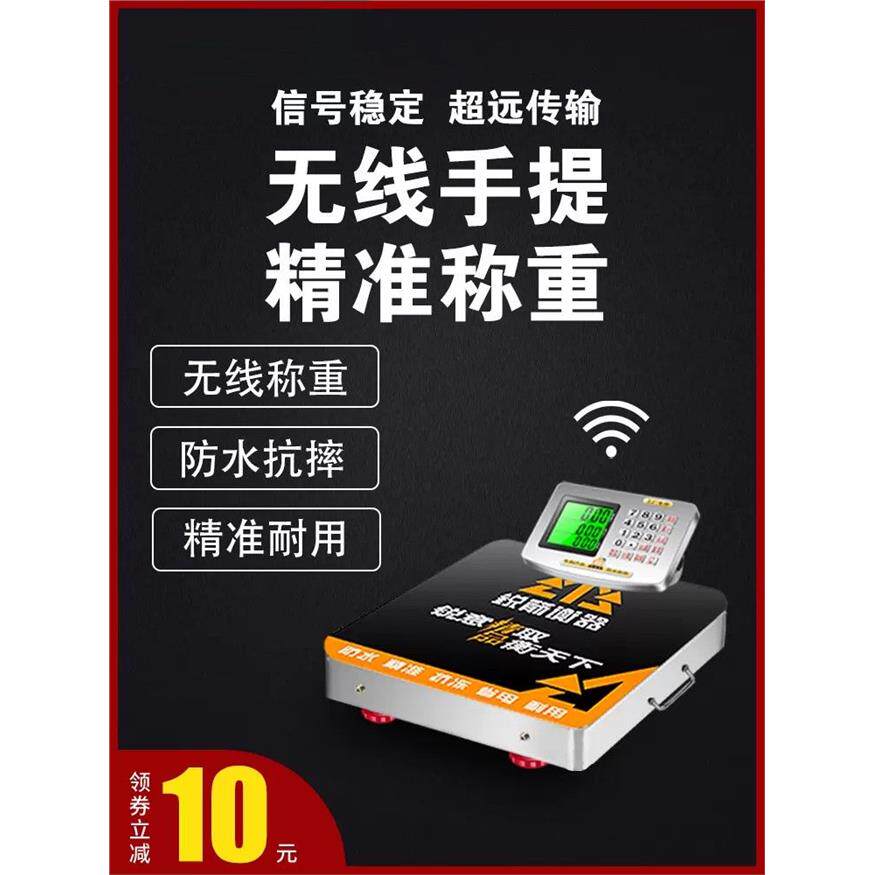 锐箭衡器电子秤大型商用600kg无线收粮150公斤台秤防水300kg