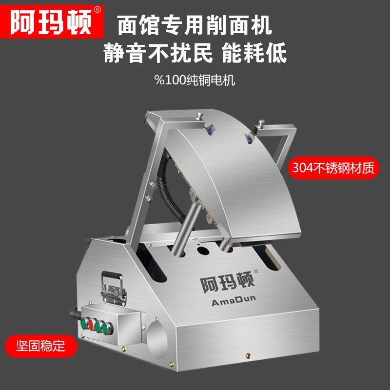 全自动商用双刀削面机仿人工削面条机免安装新款静音台式削面机器