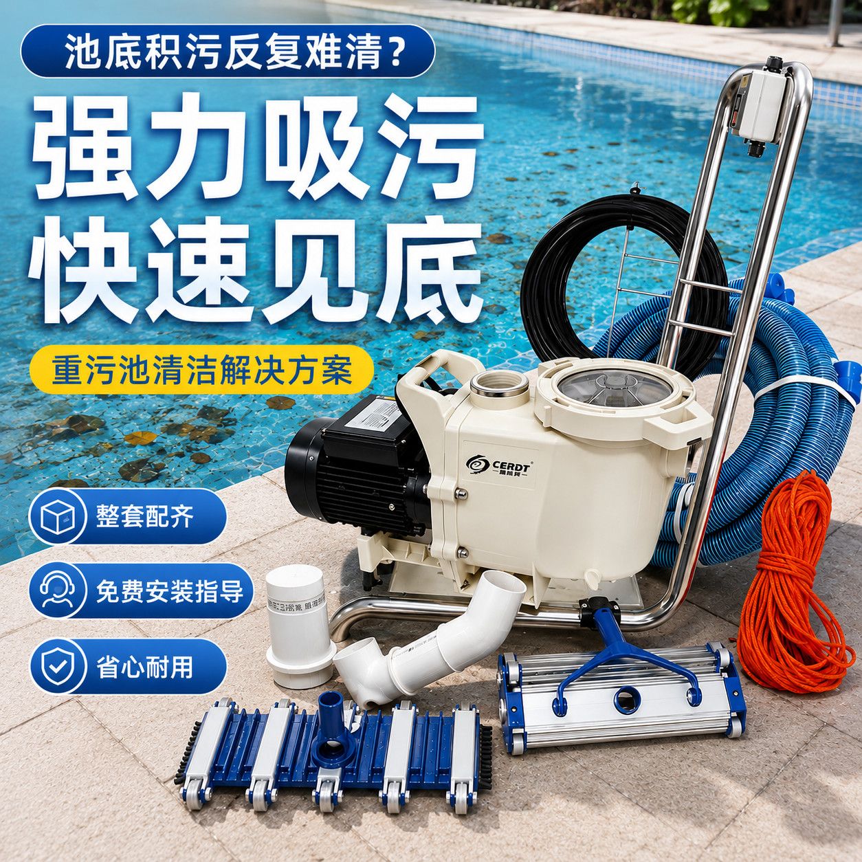 泳池吸污机池底清污设备