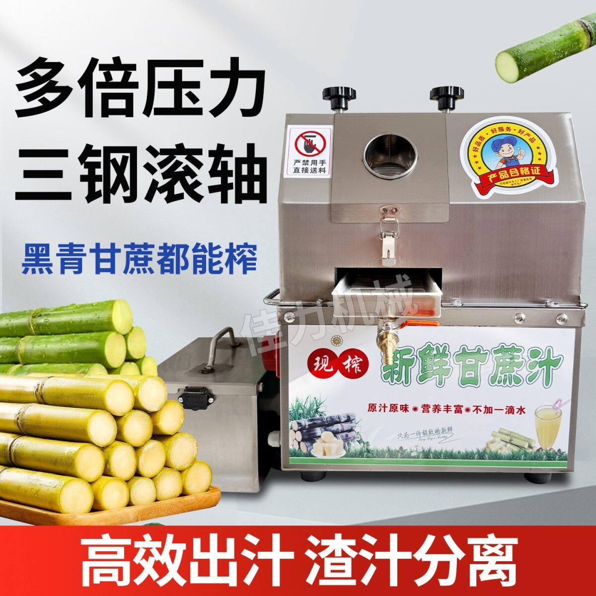 摆摊榨汁王商用甘蔗机竹