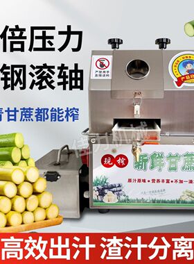 摆摊榨汁王商用甘蔗机竹