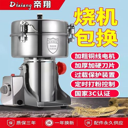 304不锈钢粉碎机家用小型