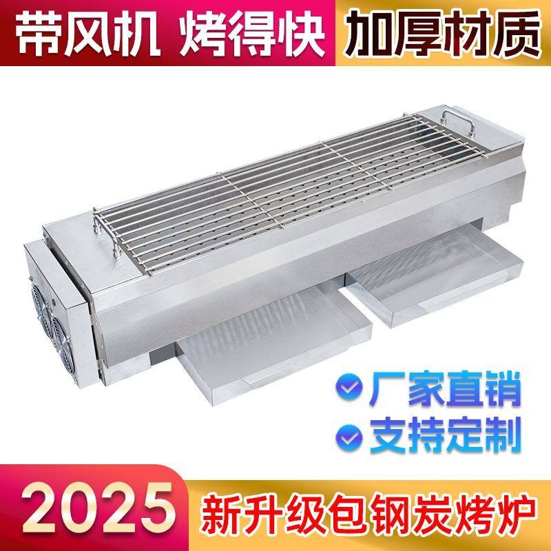 商用木炭摆摊烧烤炉包钢