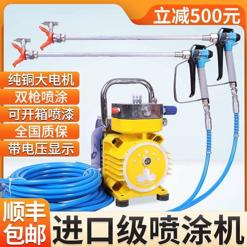 乳胶漆喷涂机电动高压无气喷漆机油漆彩钢瓦涂料外墙全自动大功率,五金/工具,电动喷涂机,淘宝优惠券,粉丝福利购,淘宝优惠卷