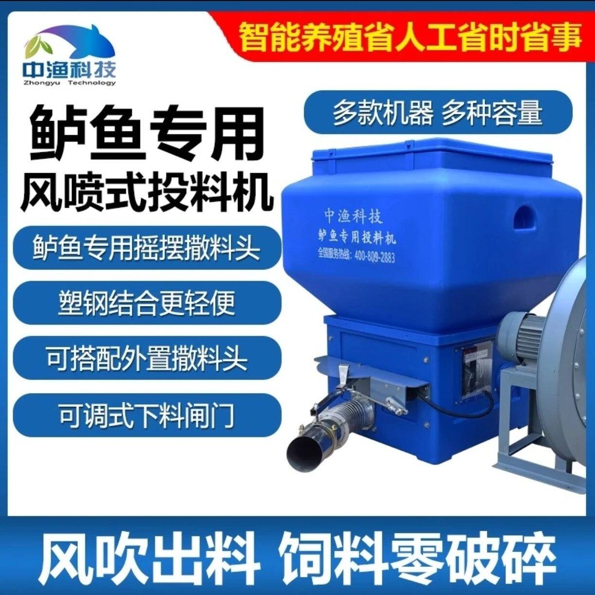 中渔科技高性能鲈鱼专用投料机无破碎风送自动喂食免搭台生鱼鲈鱼