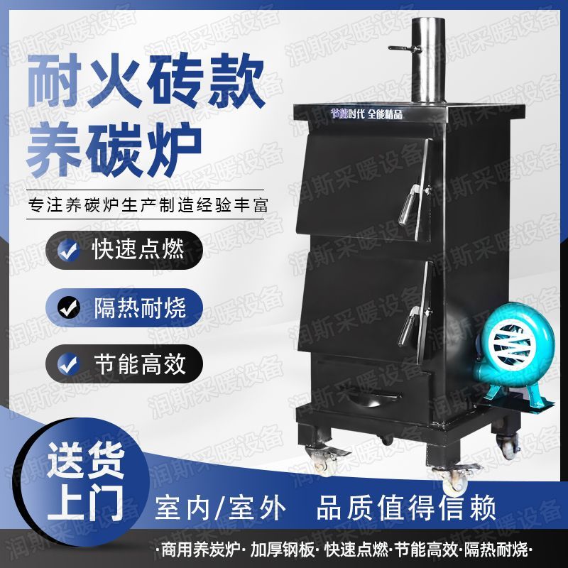 商用养碳炉加厚耐火砖生
