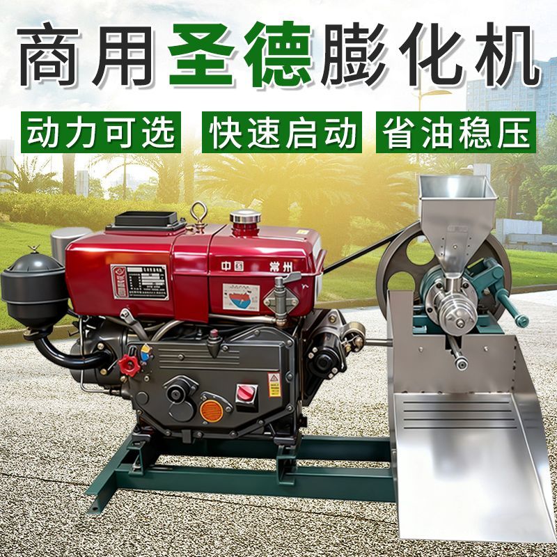 圣德多功能膨化机商用五