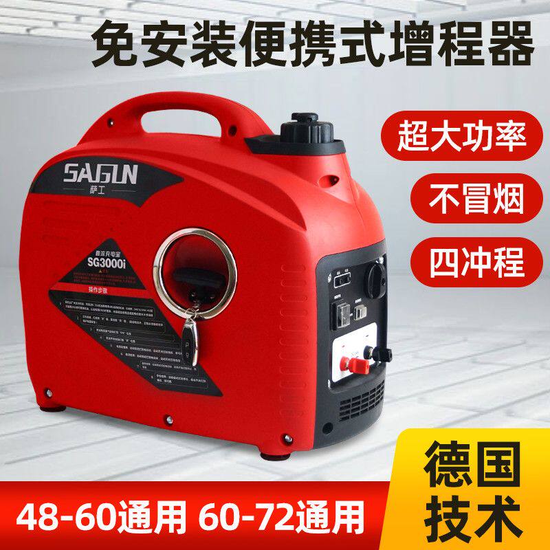 增程器发电机48v60v72v伏