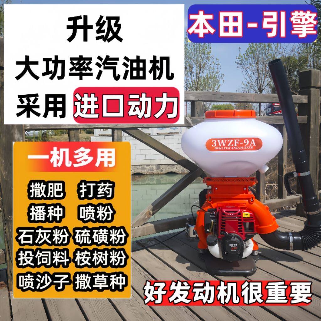 进口纯汽油背负式施肥机