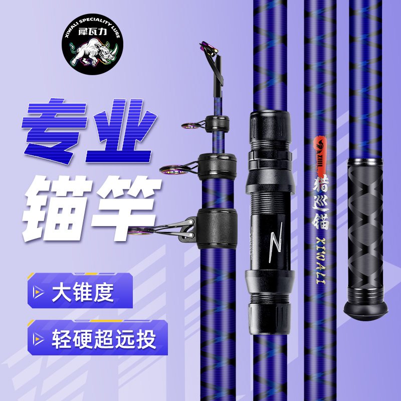 锚杆全套超硬锚鱼竿远投竿套装海杆抛竿鲢鳙专用可视海钓鱼竿海竿